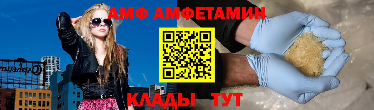 АМФ VHQ Тверь