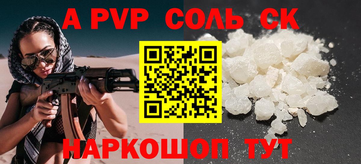 APVP СК Тверь