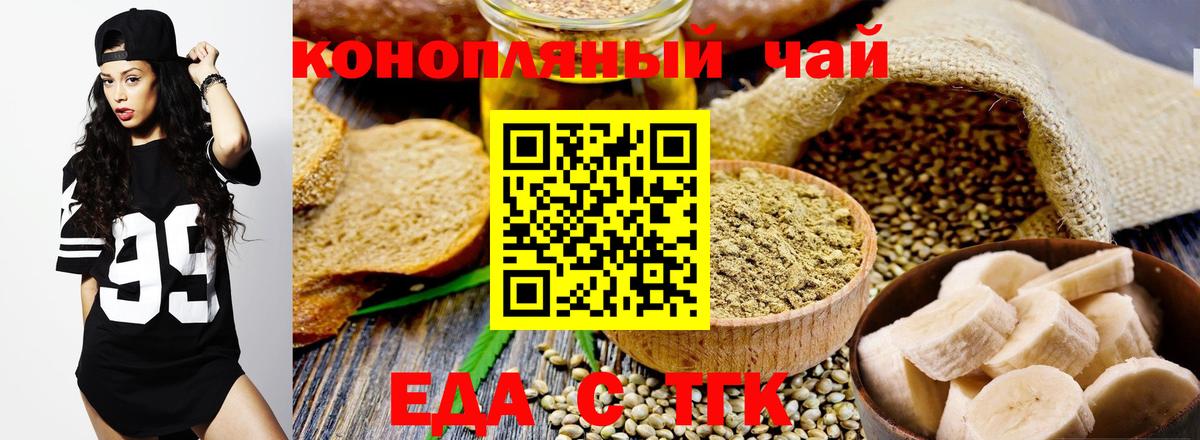 Canna-Cookies конопля  Вход с VPN  Тверь 