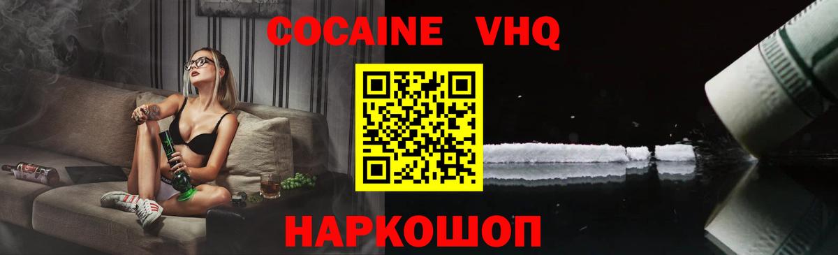 Cocaine 97% Тверь