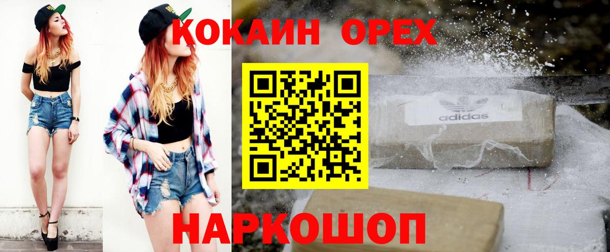 Тверь  КОКАИН Fish Scale  Вход с VPN  Кокаин Columbia 