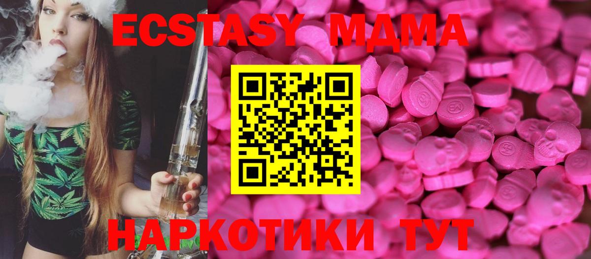 Экстази XTC  Экстази 250 мг  Вход с VPN  Тверь 