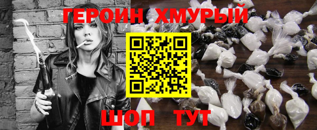 ГЕРОИН афганец Тверь