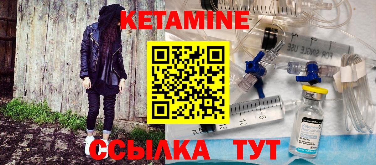 Кетамин VHQ Тверь