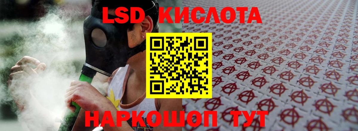 LSD-25 экстази кислота Тверь