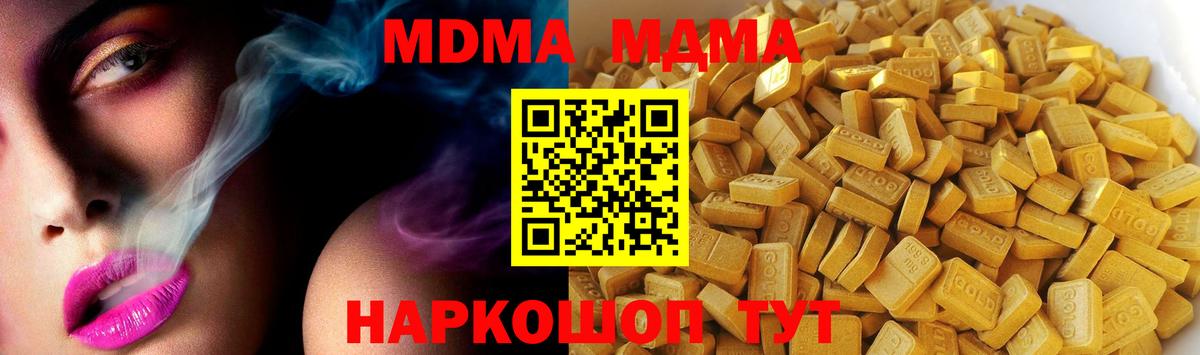 MDMA молли  Вход с VPN  МДМА crystal  МДМА  Тверь 