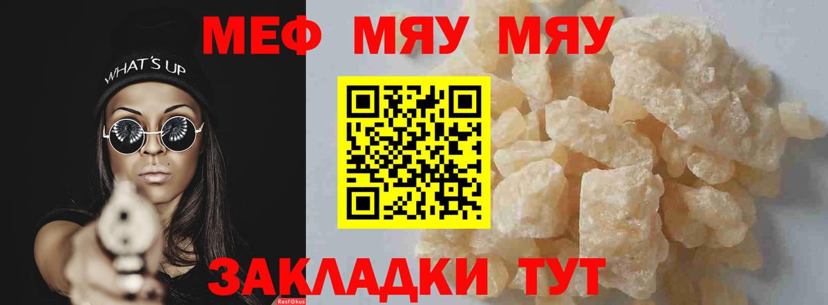 Мефедрон mephedrone  МЯУ-МЯУ  Тверь  Вход с VPN  Мефедрон 4 MMC 