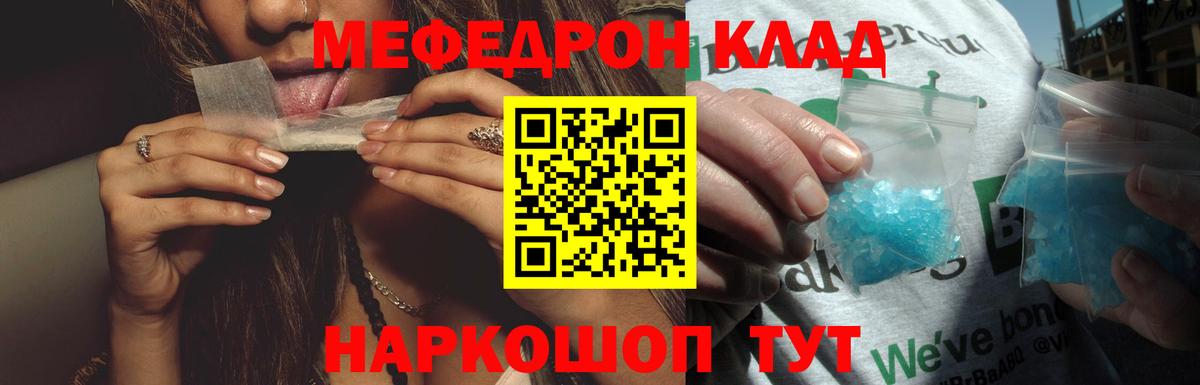 Мефедрон Тверь