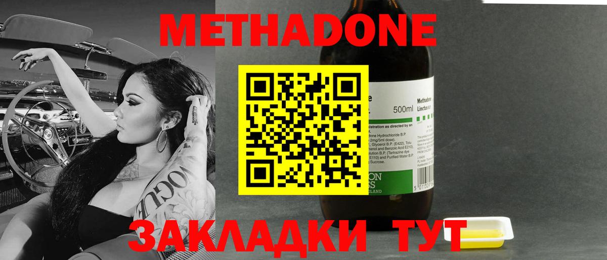Тверь  Метадон methadone    ссылки  МЕТАДОН кристалл  Вход с VPN 