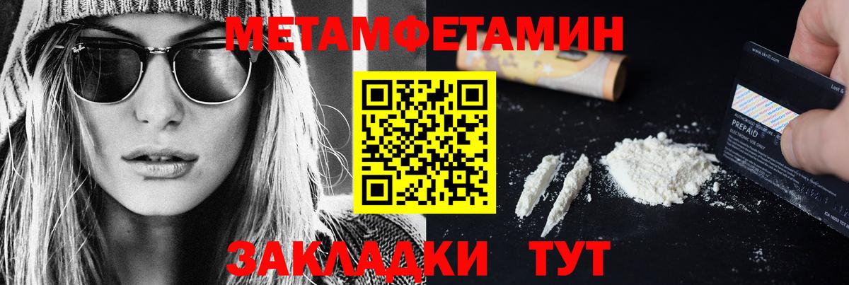 МЕТАМФЕТАМИН витя  Вход с VPN  Тверь 