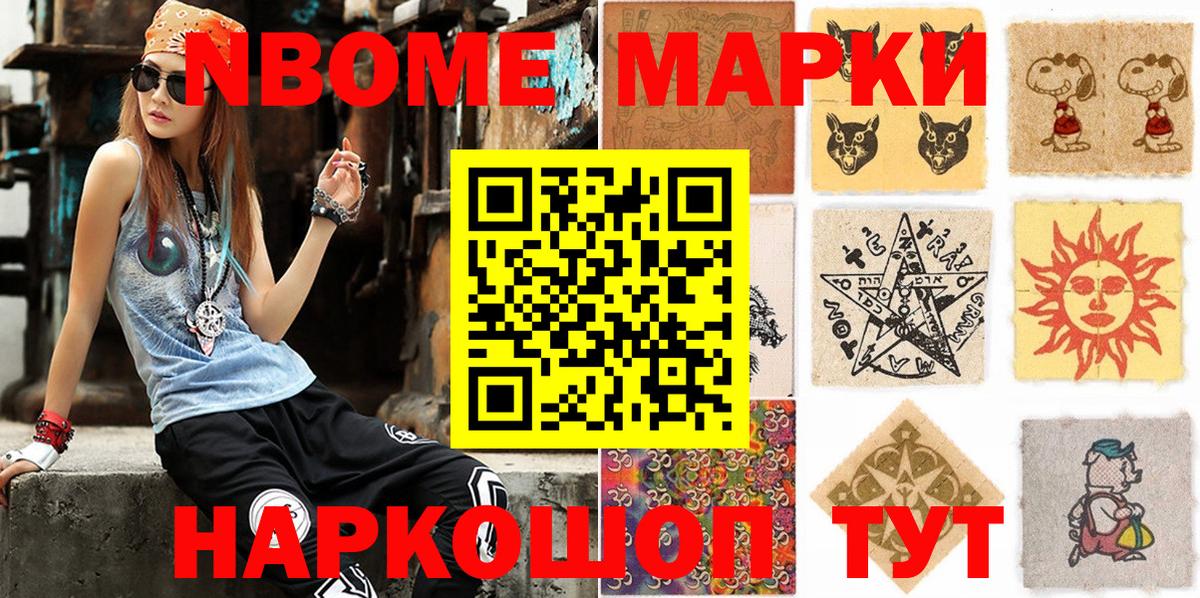 Тверь  Марки N-bome 1,8мг  Вход с VPN  Наркотические марки  Марки N-bome 1,8мг 