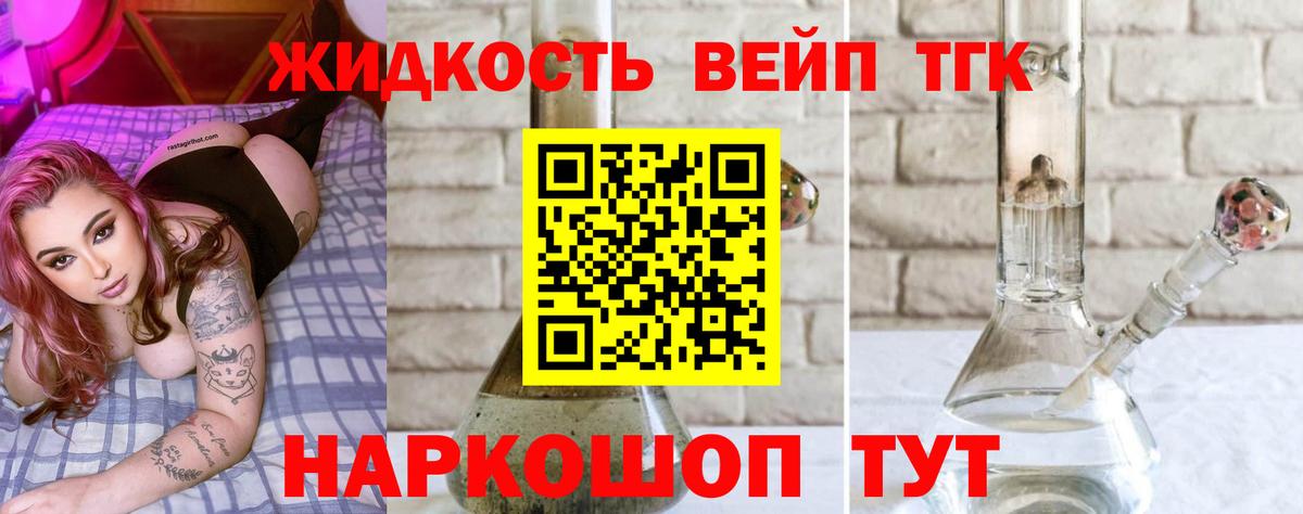   онион  Дистиллят ТГК жижа  Вход с VPN  Тверь 