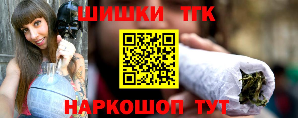 Бошки Шишки SATIVA & INDICA Тверь